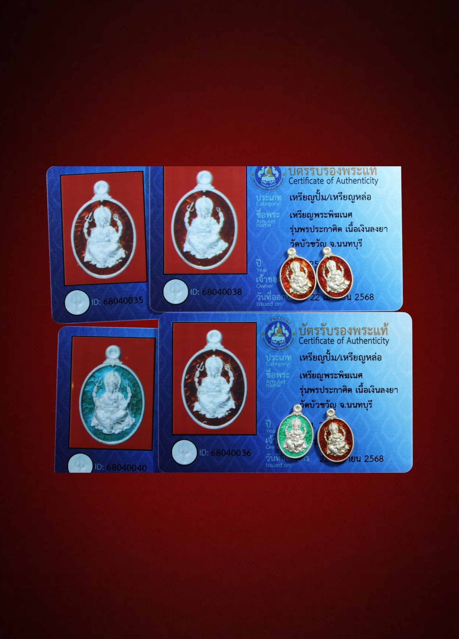 4 องค์ เหรียญพระพิฆเนศ เนื้อเงินลงยา รุ่น “พรประกาศิต” วัดบัวขวัญ จังหวัดนนทบุรี ปี พ.ศ. ๒๕๕๖